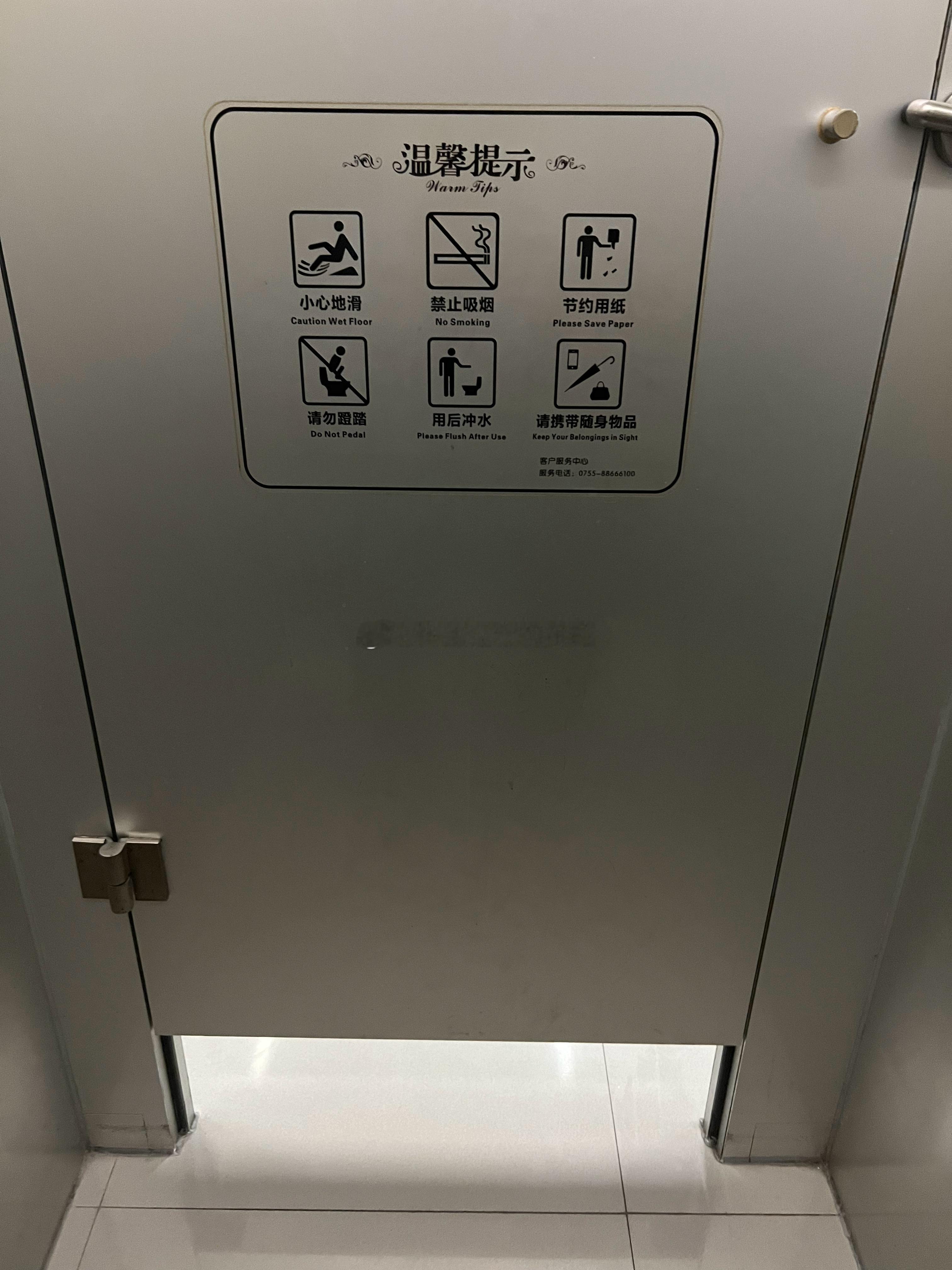 来交易所借用下厕所，顺带看看能不能在厕所听听消息…[开学季] ​​​