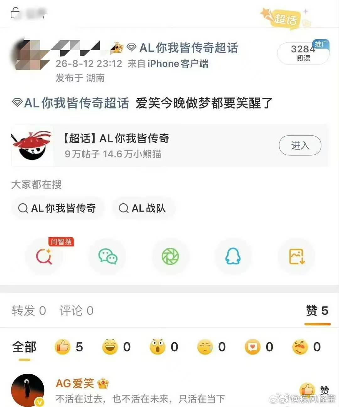 爱笑偷偷点赞 爱笑这么开心？昨天AL赢比赛、Flandre输比赛。 不过对手强度