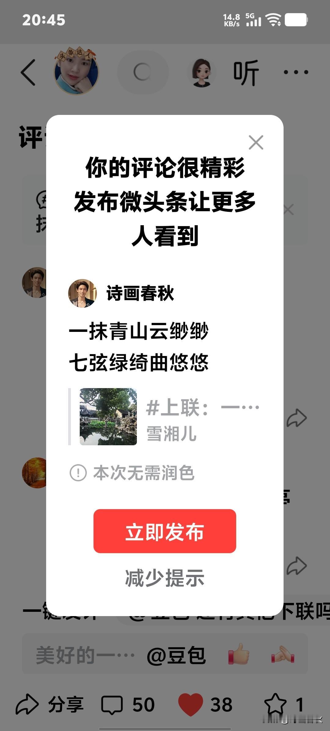 一抹青山云缈缈
七弦绿绮曲悠悠