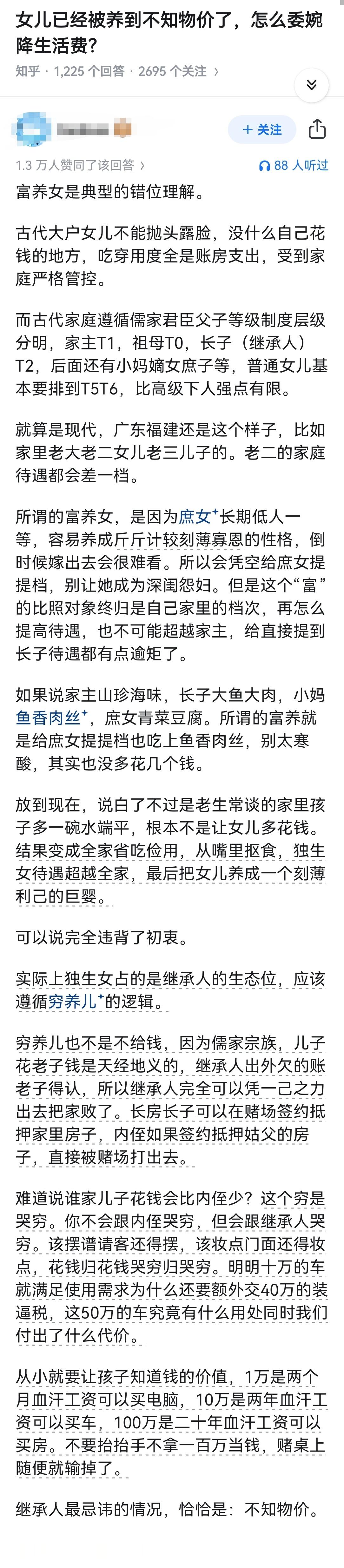 女儿已经被养到不知物价了，怎么委婉降生活费？ ​​​