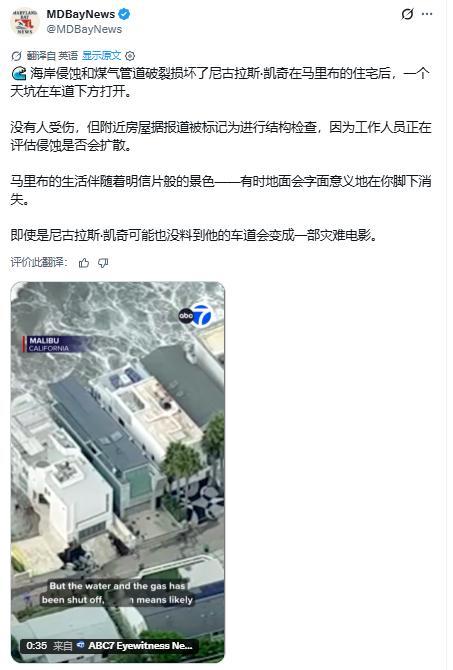 尼古拉斯凯奇房塌了尼古拉斯凯奇塌房了 尼古拉斯・凯奇（Nicolas Cage）