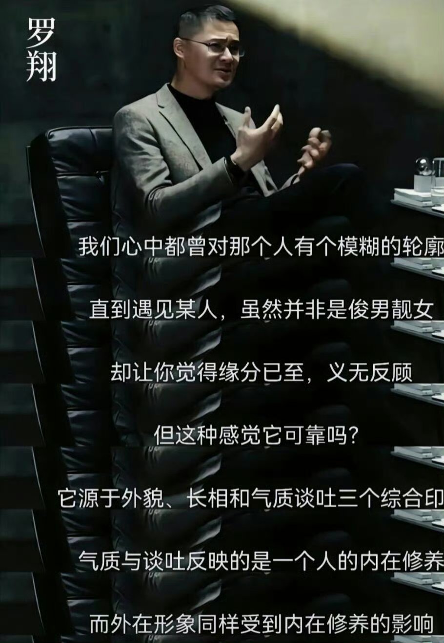 罗翔:女孩子应该如何选择结婚对象 