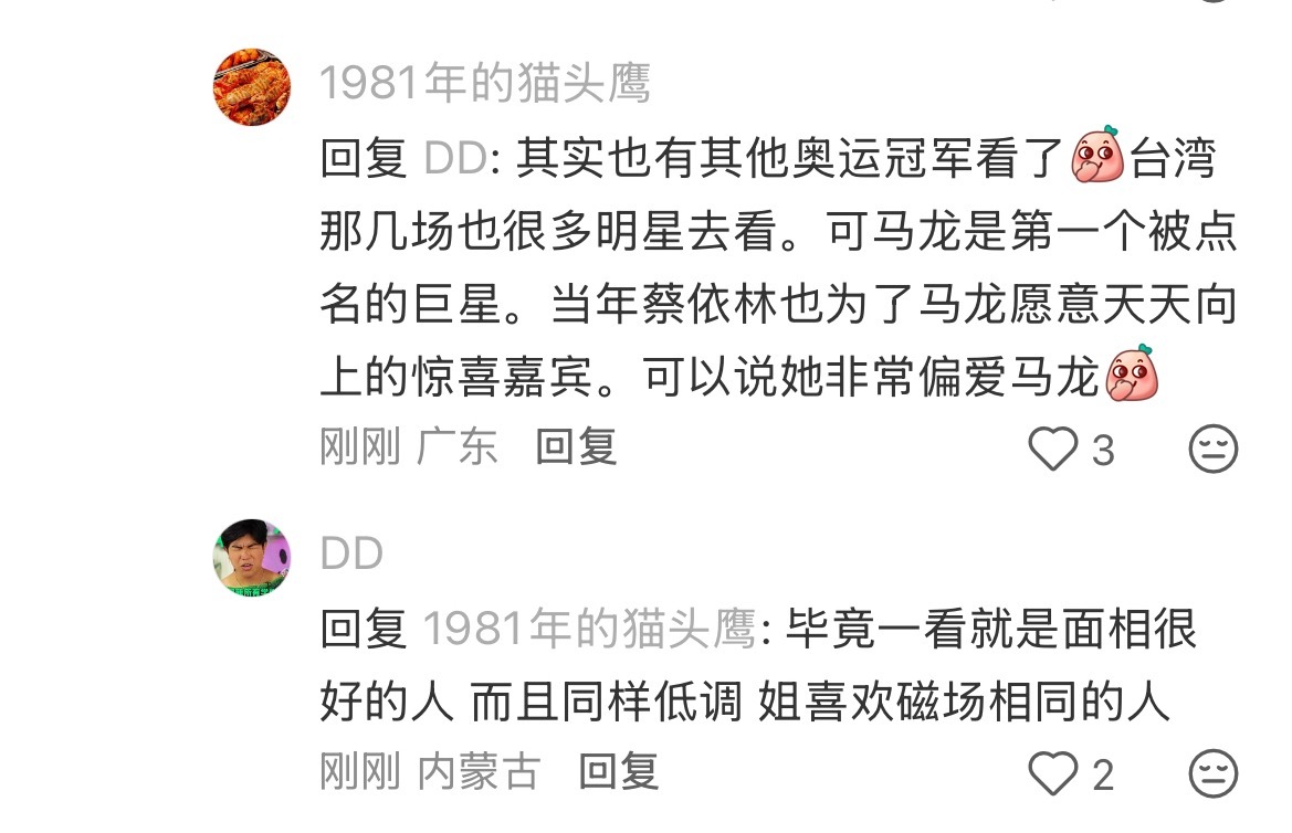 笑死原来马龙宝宝是蔡依林演唱会第一位被点名互动的嘉宾🤣🤣🤣肆无忌惮享受姐的
