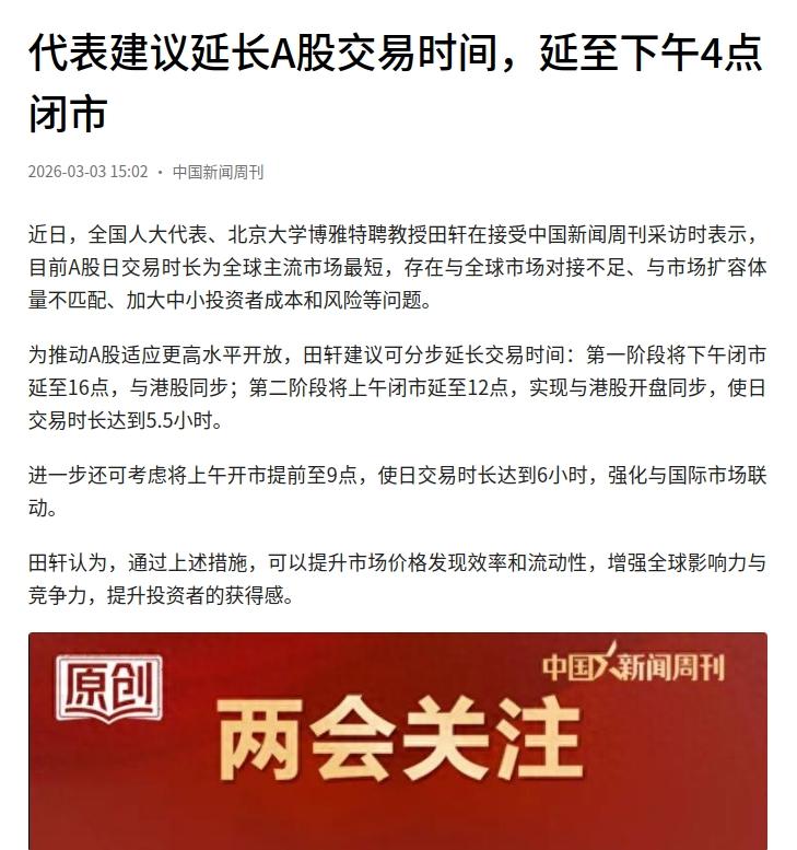 马上又要两会了，今年两会代表建言的议题同样涵盖了中国社会民生经济等等各个方面：
