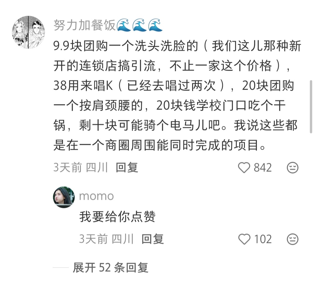 一百块钱能干嘛 