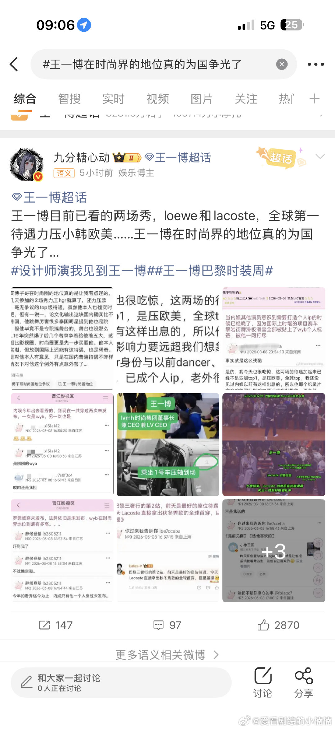 王一博在时尚界的地位真的为国争光了王一博目前已看两场秀 王一博在时尚界的地位真的