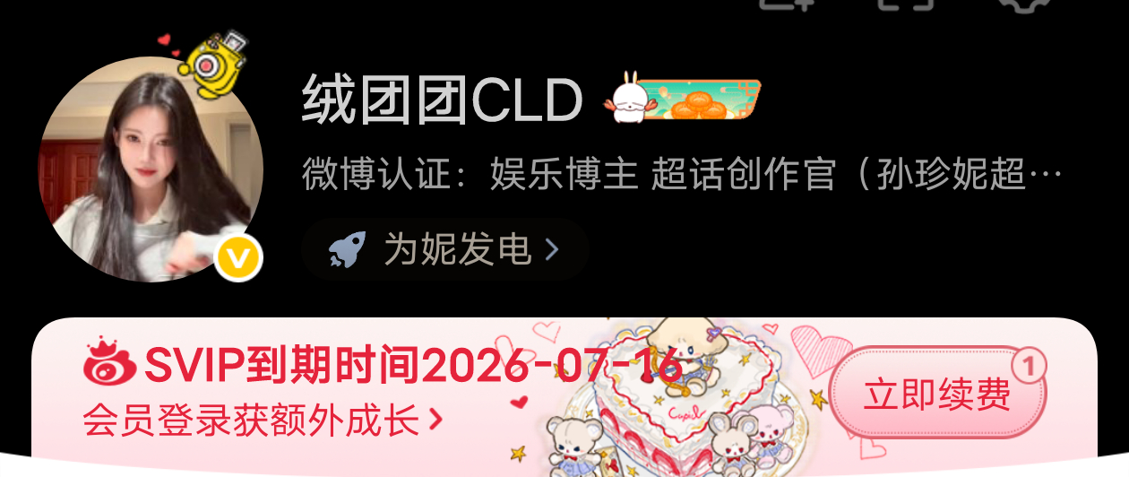 我不行了，这到期日怎么还是开机日呢哈哈 