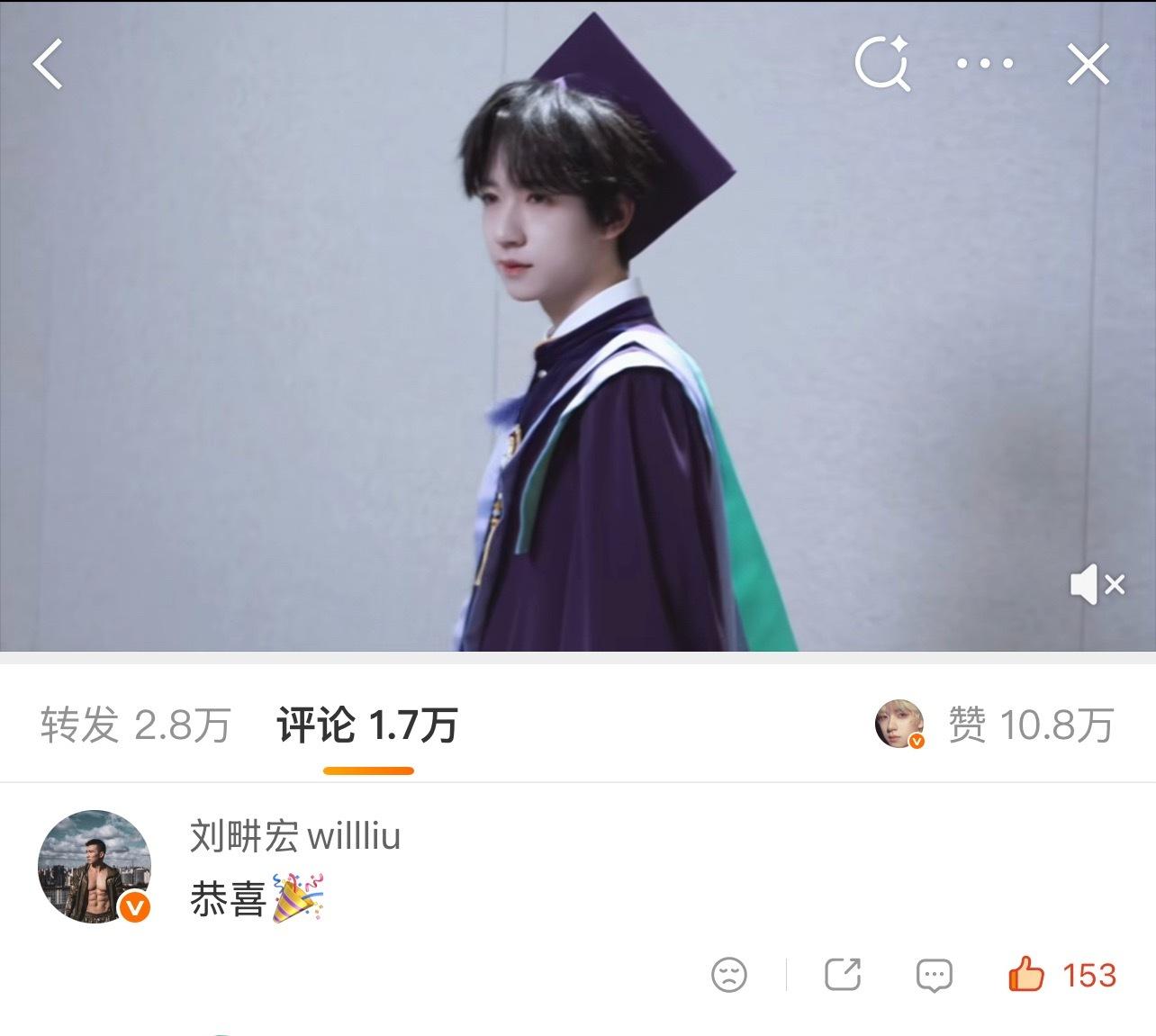 刘耕宏也给峻霖送上毕业祝福啦💐🎓 