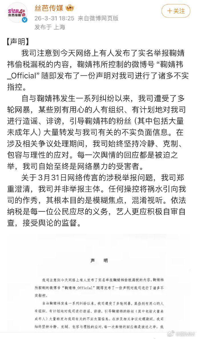 丝芭称自己不是举报主体 丝芭称自己不是举报主体，这种不都是匿名的吗 丝芭自称是网