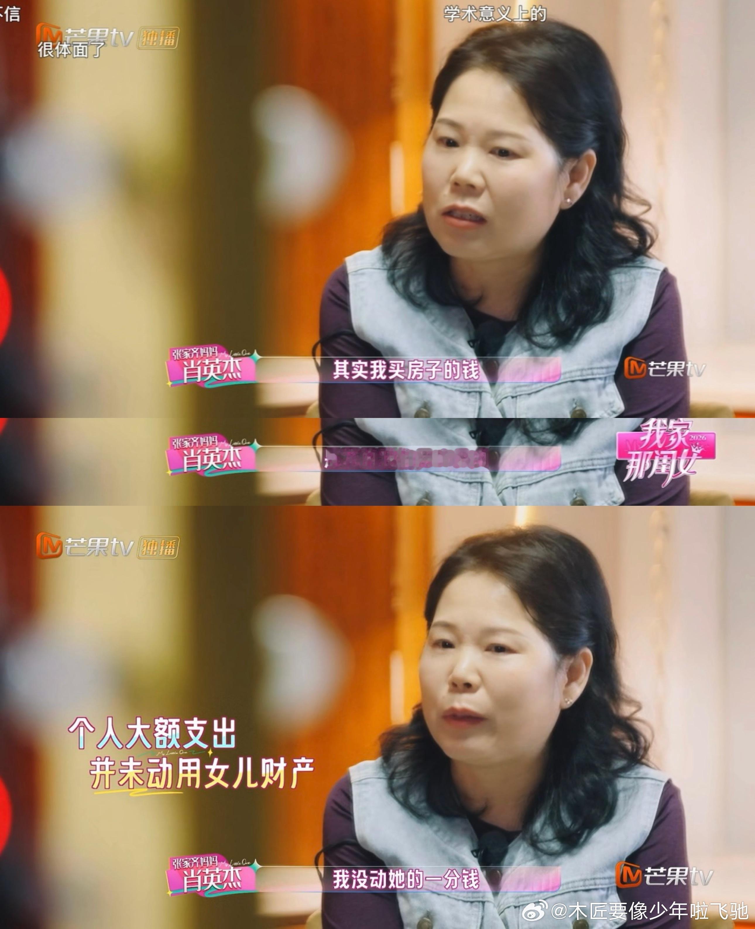«我家那闺女»，这一期把真人秀做出了“时效性”。1️⃣张家齐妈妈回应网友舆论，自