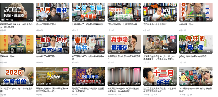 做读书博主的这六年：未来的阅读会变成什么？