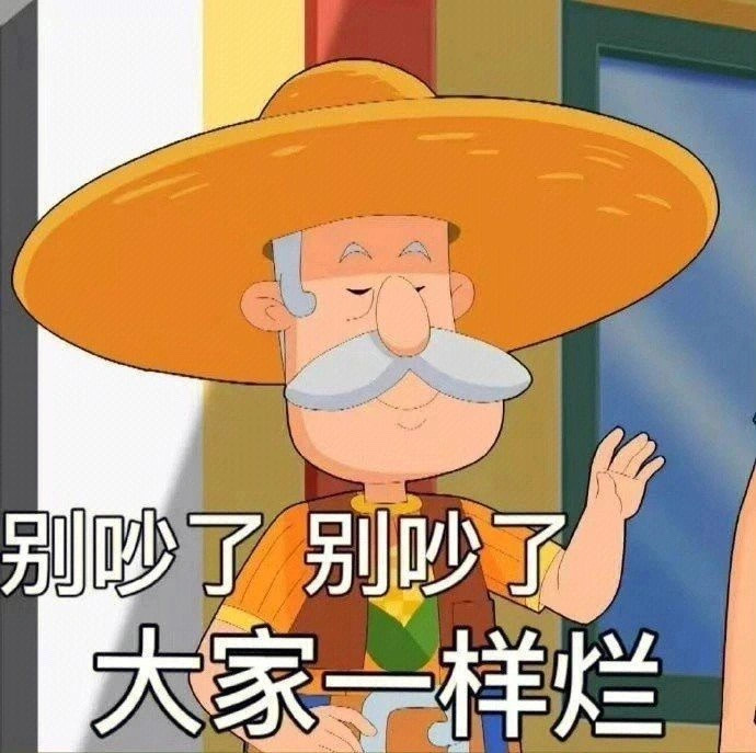 有趣好玩的表情包 ​​​