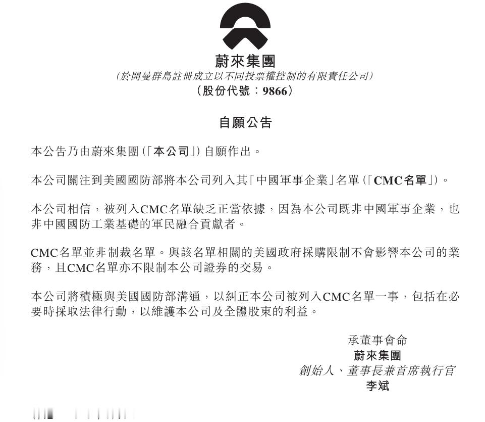 这是不是也算拿下了“美国国防部认证”了？没记错的话，这个名单一直有中国企业进进出