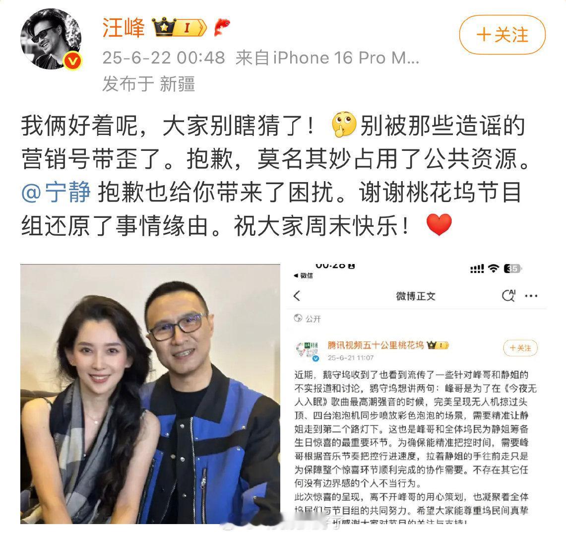 汪峰回应和宁静牵手是工作需要，自己和女朋友俩人好着呢。汪峰回应与宁静牵手 ​​​