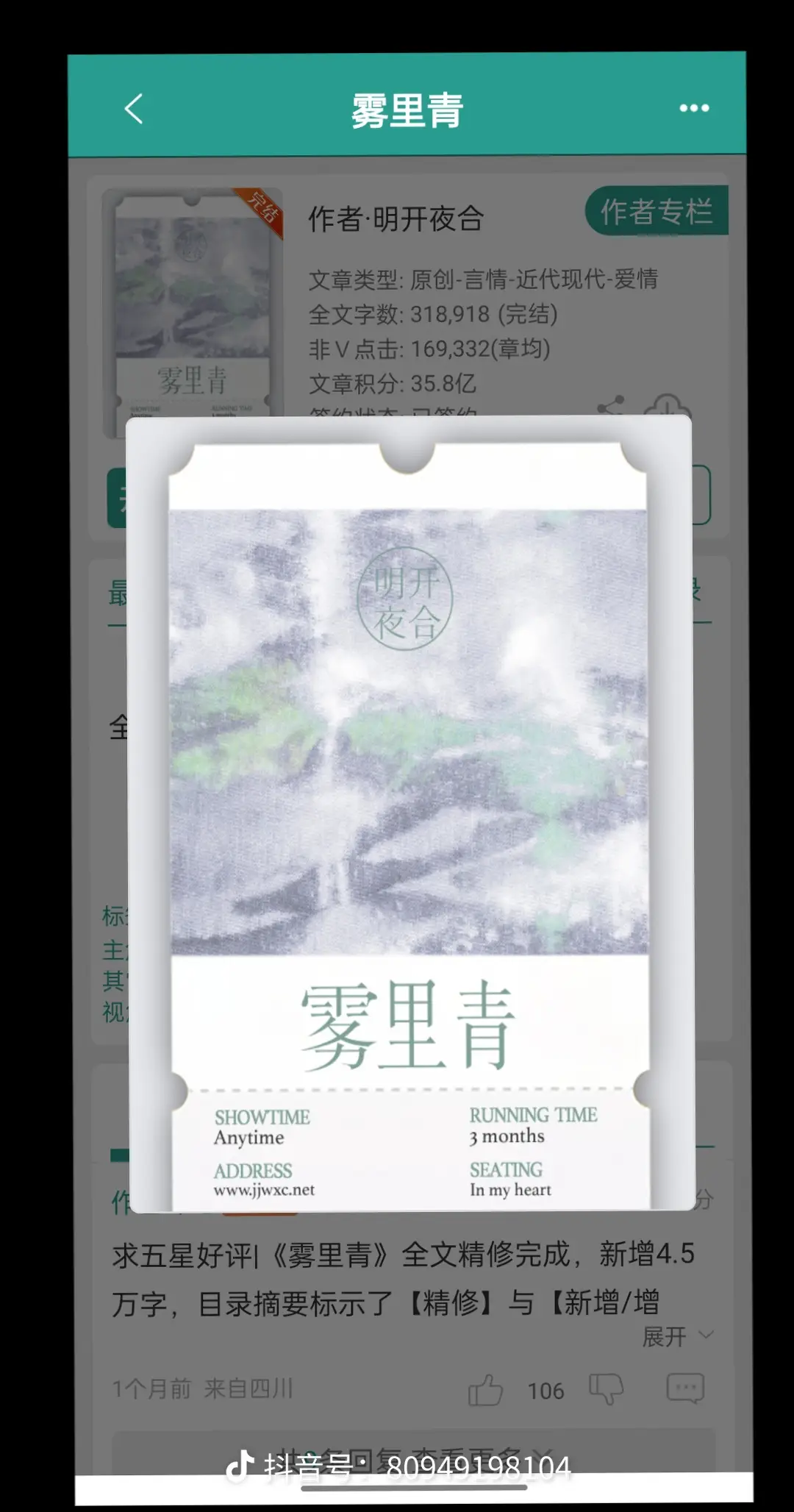 别一直看着他。也请看看我。
