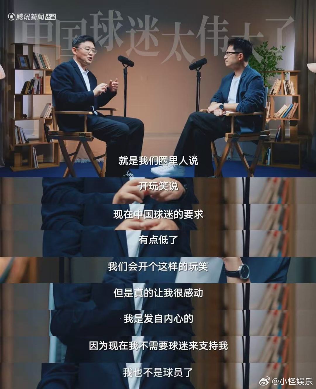 孙继海说国足球迷要求低 孙继海说国足比苏超更能代表国家荣誉 从何说起 球迷的“低