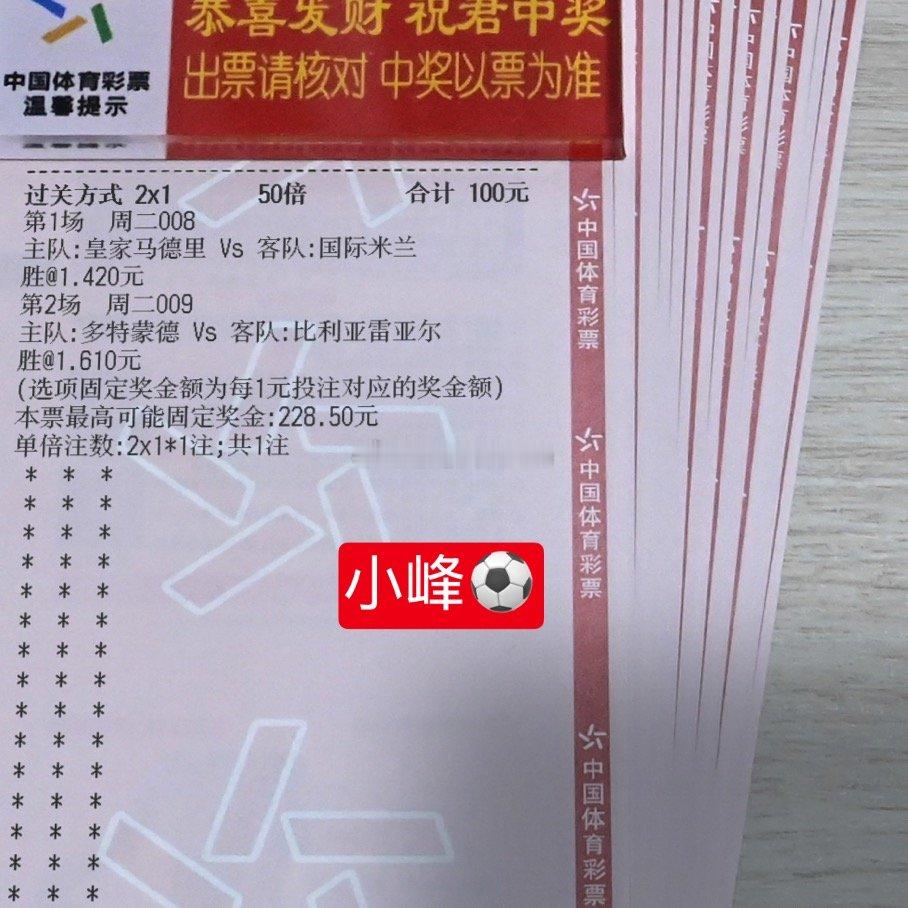 最近小峰老师带领大家兑奖很多啊（目前当月统计9天🀄️7） ​​​