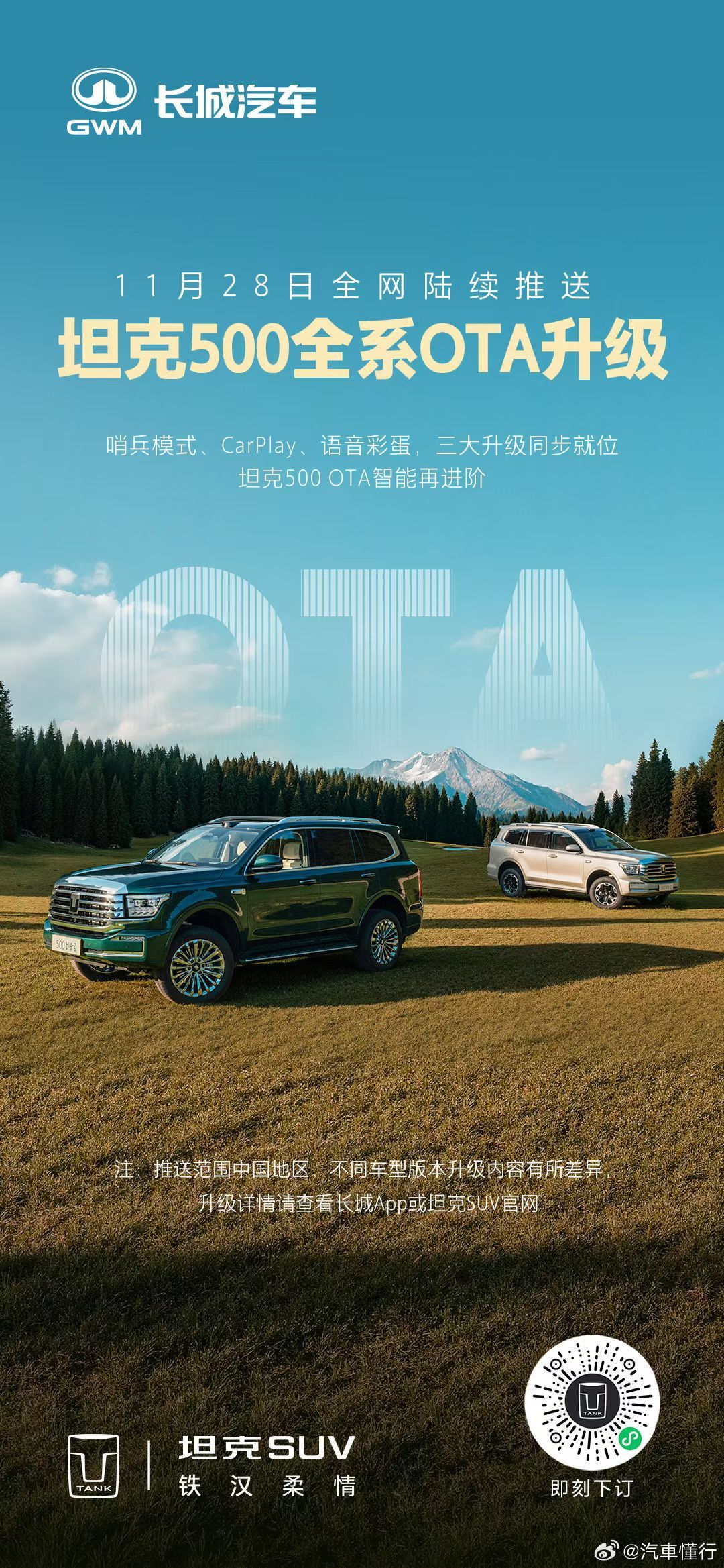 哨兵模式、CarPlay、惊喜语音彩蛋，让驾控更便捷、守护更安心、旅程更愉快。1