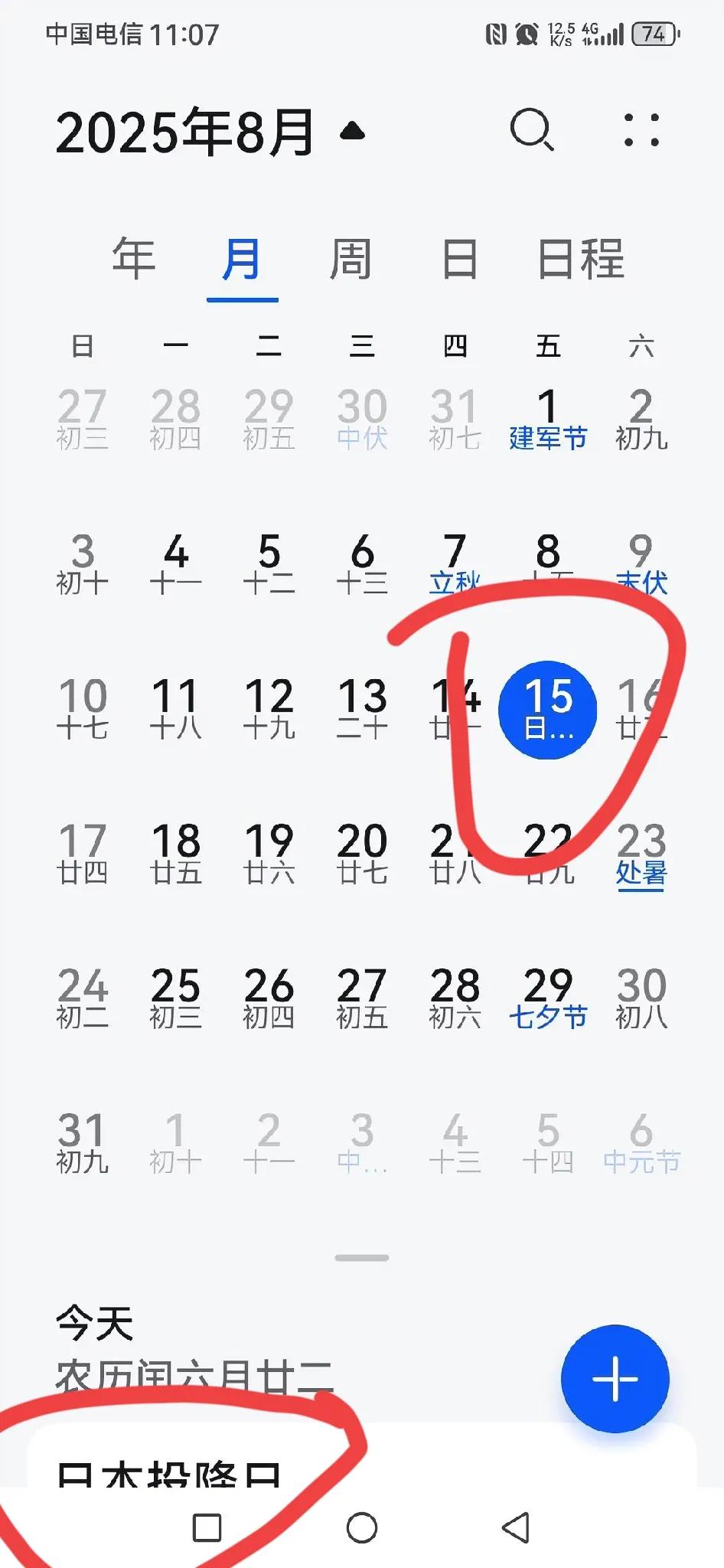 铭记历史：鬼子投降日！日本投降时间