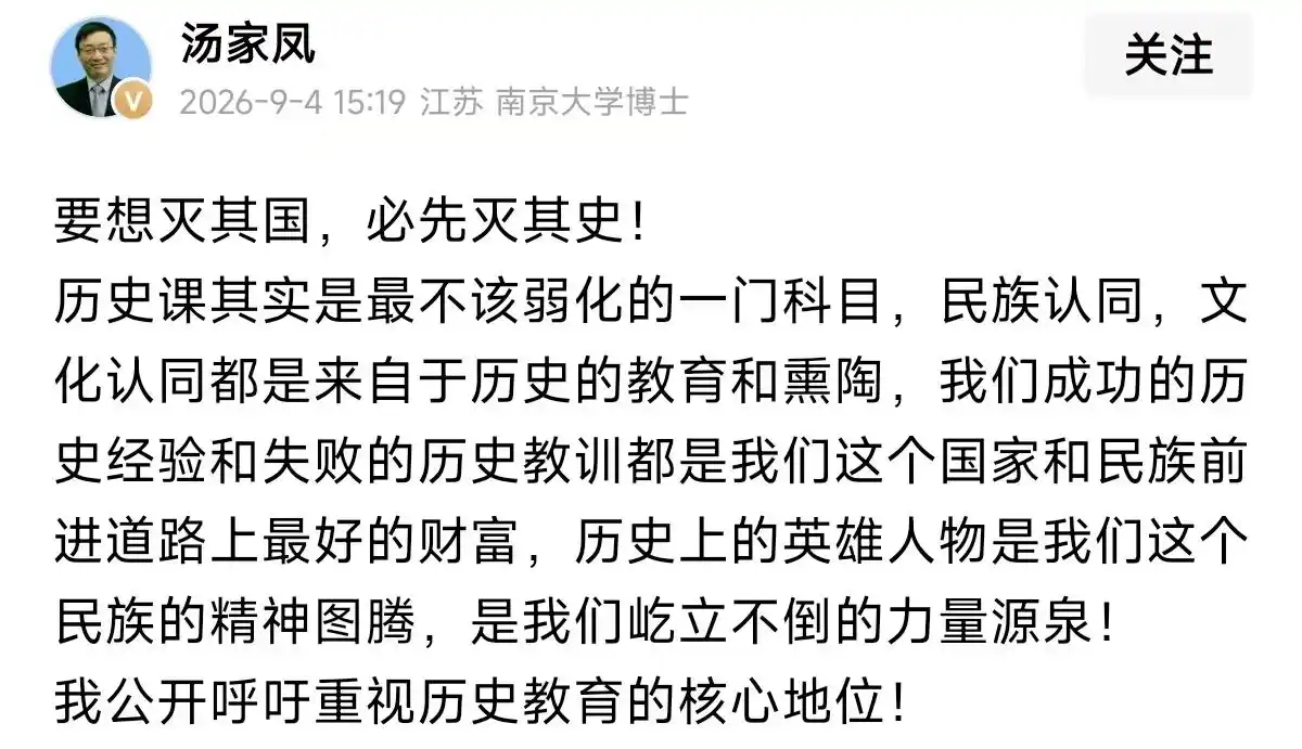 热搜第一！考研名师汤家凤呼吁取消英语主科地位，“放眼全世界都是个笑话” ​​​