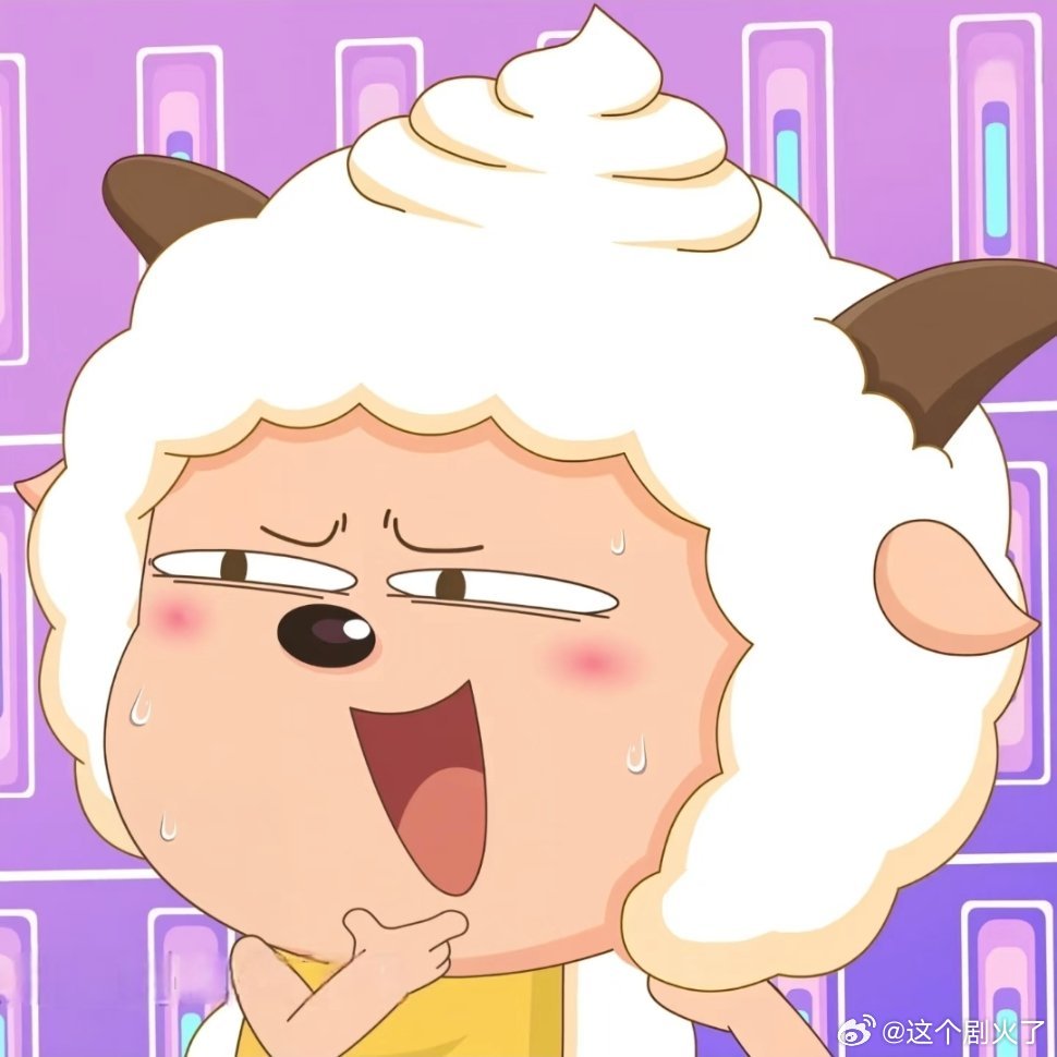 懒羊羊可爱头像。一人安利一部动漫动漫点评团