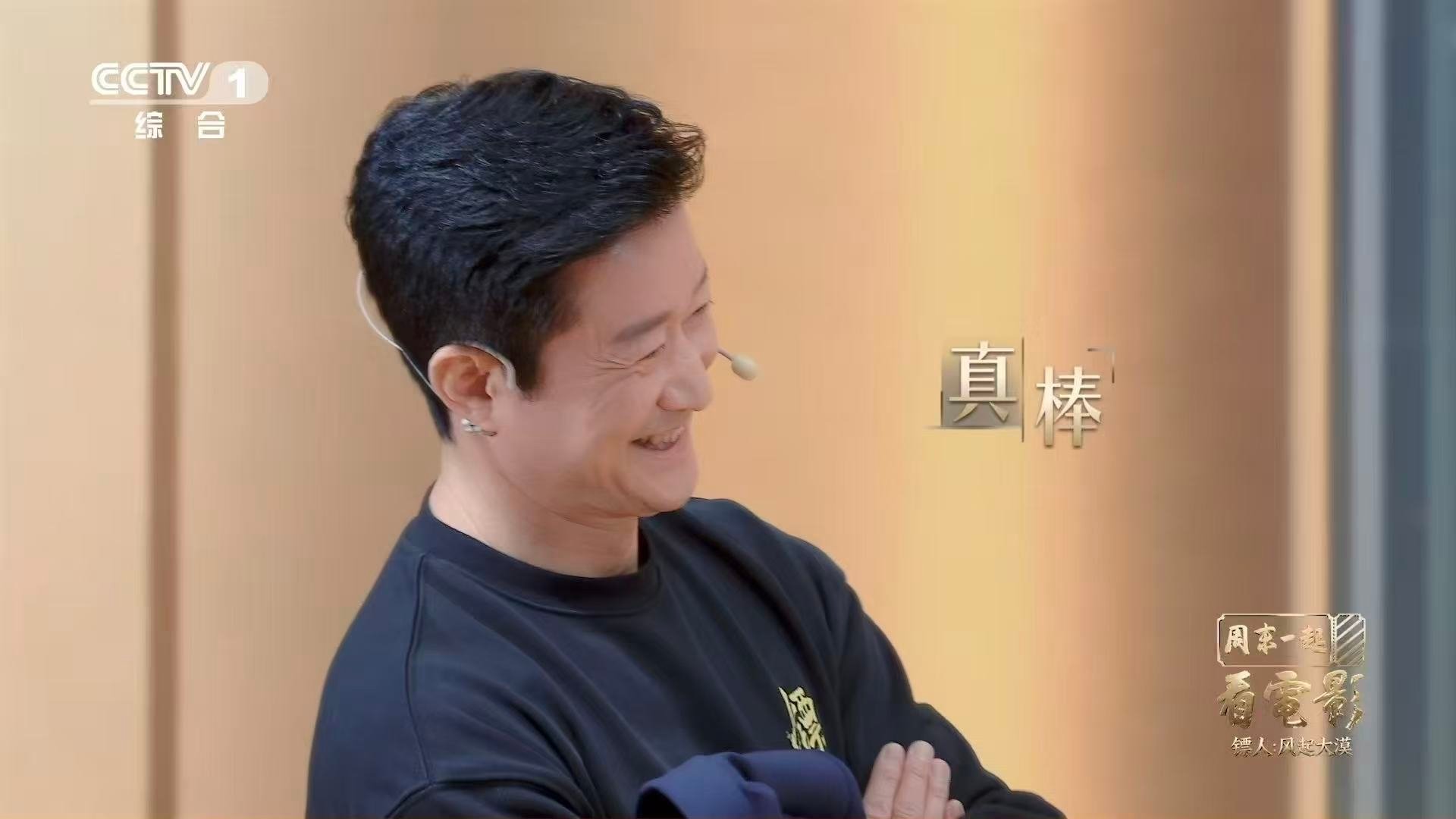 撒贝宁吴京猜拳神同步撒贝宁吴京默契值拉满周末一起看电影 连续四轮石头剪刀布，出拳