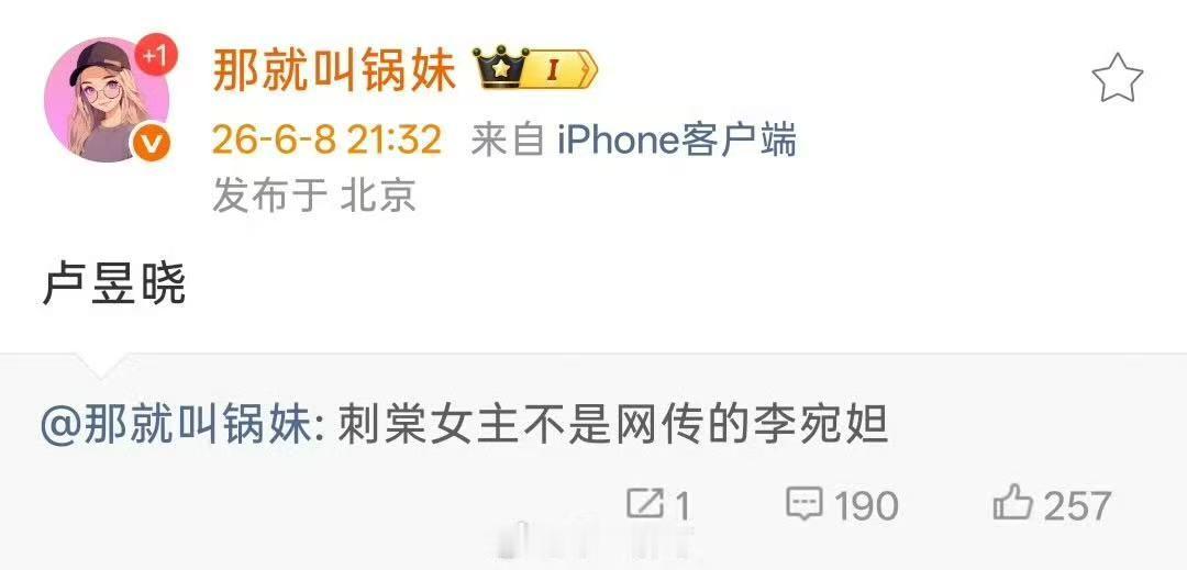 曝刺棠女主卢昱晓网传刺棠女主卢昱晓 啊！！！刺棠女主不是李宛妲是卢昱晓，真的假的