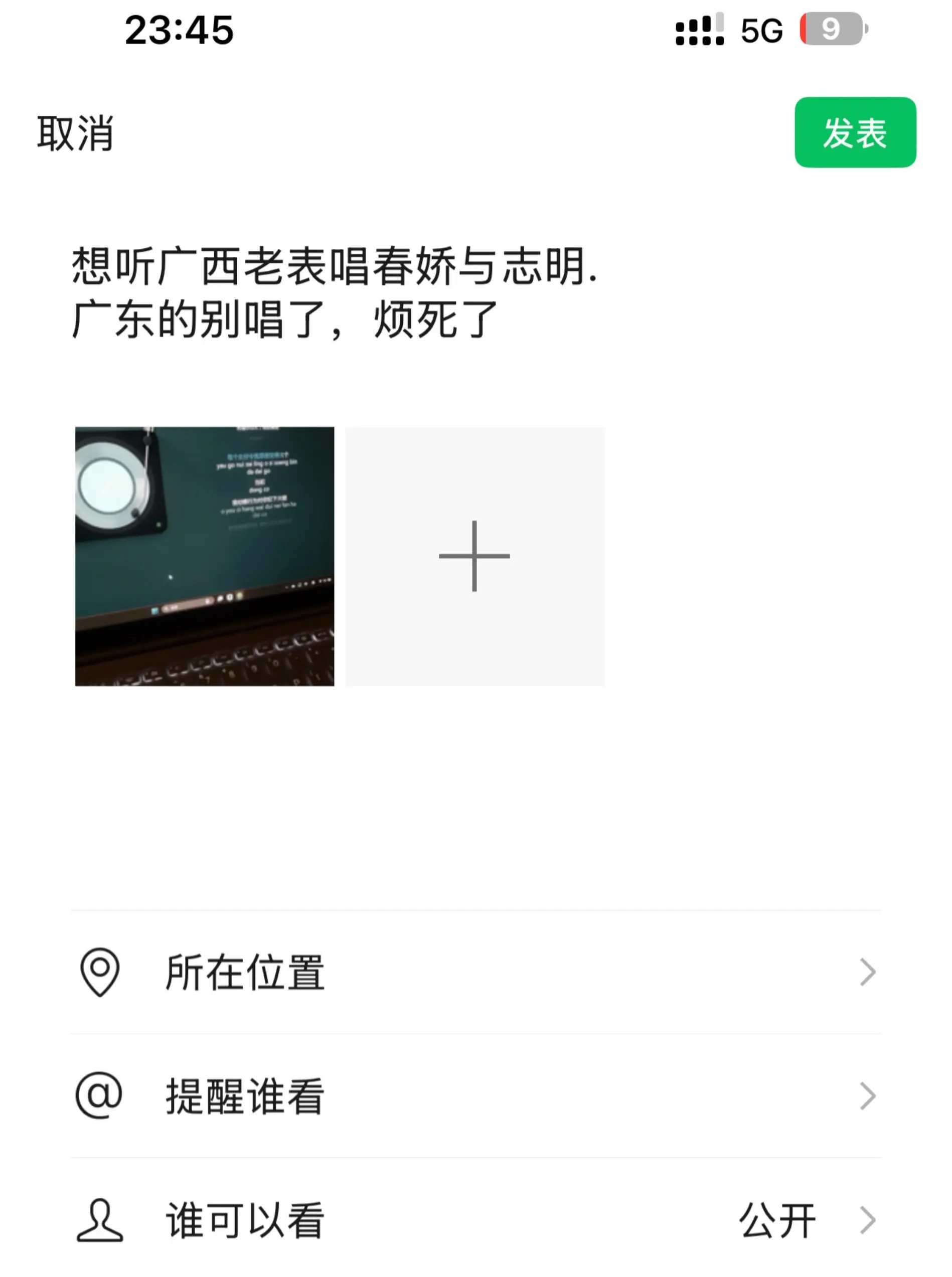 春娇与志明 广西老表