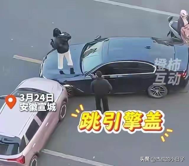 宣城街头两车剐蹭，后面演变为互殴，到底真相如何？

是男人的错，还是女人的问题？