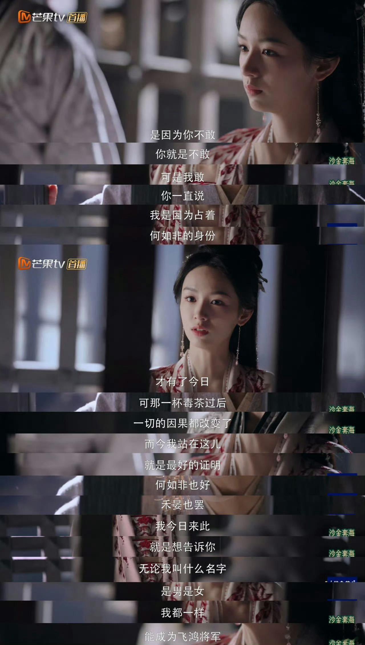 周也 帝女气场周也演的禾晏太有气场了！32集殿前告何如非，从个人说到家国，正名那