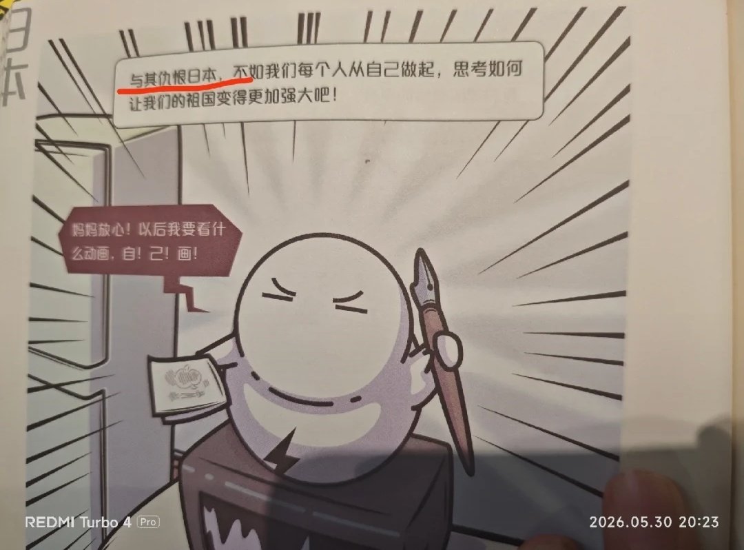 怪不得某系大V动不动发汉奸帽子，发和日本勾结的帽子。你看他们对日本，🦑的态度，