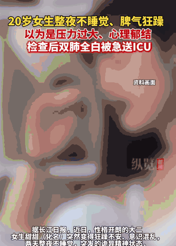 “事出反常必有妖！”湖北武汉，一名大二女生突然之间变得狂躁不安、胡言乱语，两天两