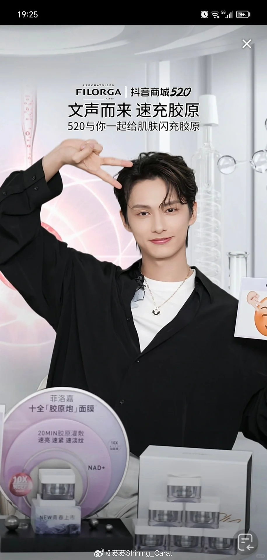 给文俊辉化的直播妆