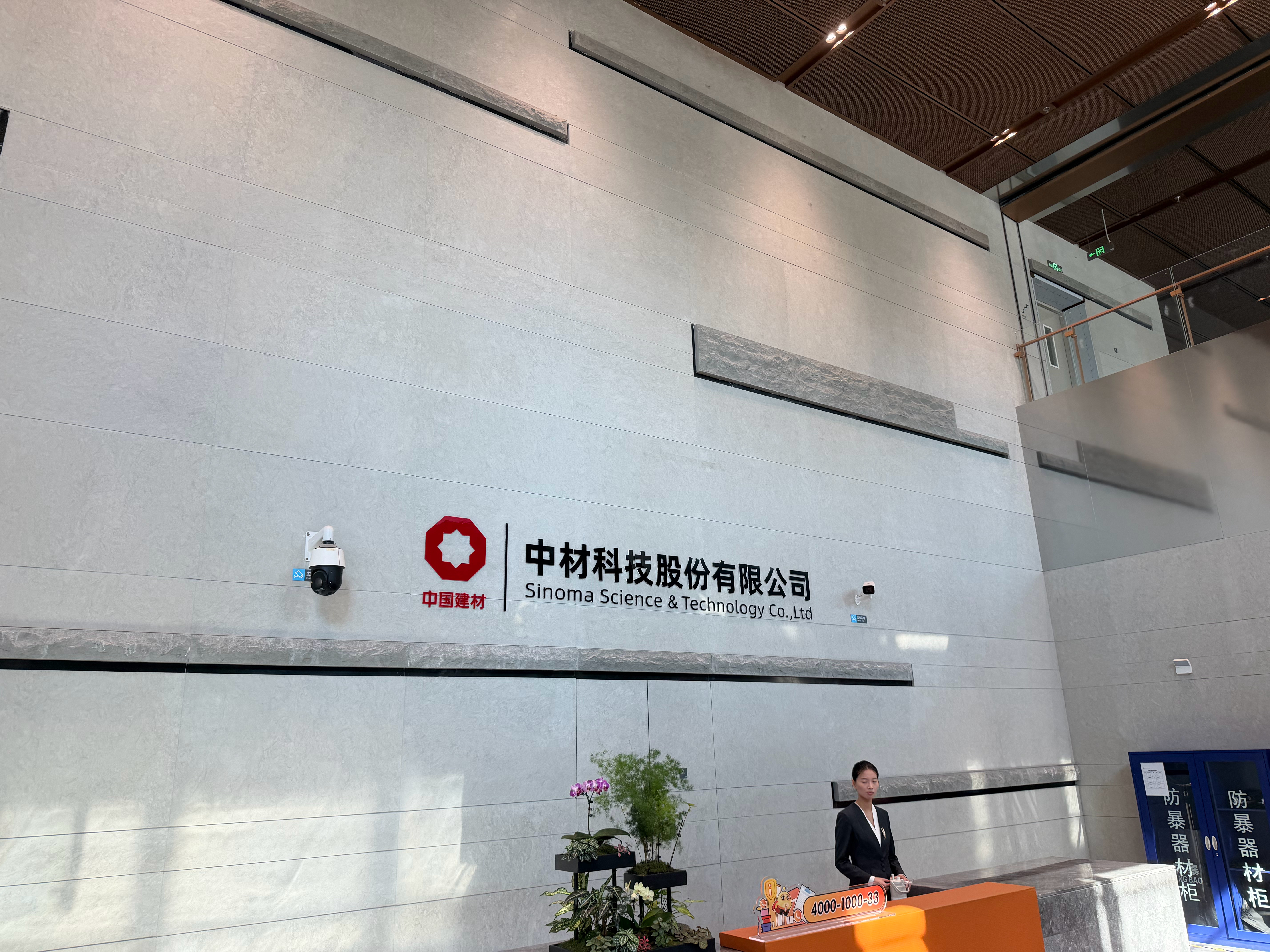 今天来到一家全球冠军企业