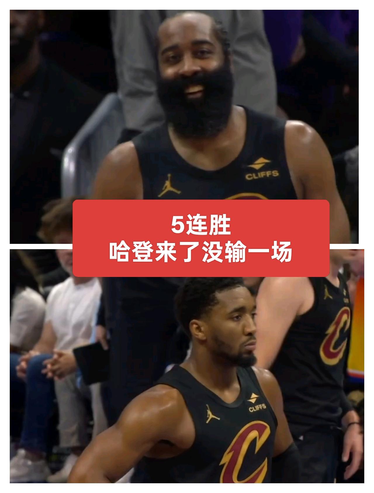 骑士豪取7连胜，自哈登加入，球队已斩获5连胜，场场皆胜，这便是登哥的实力，让骑士