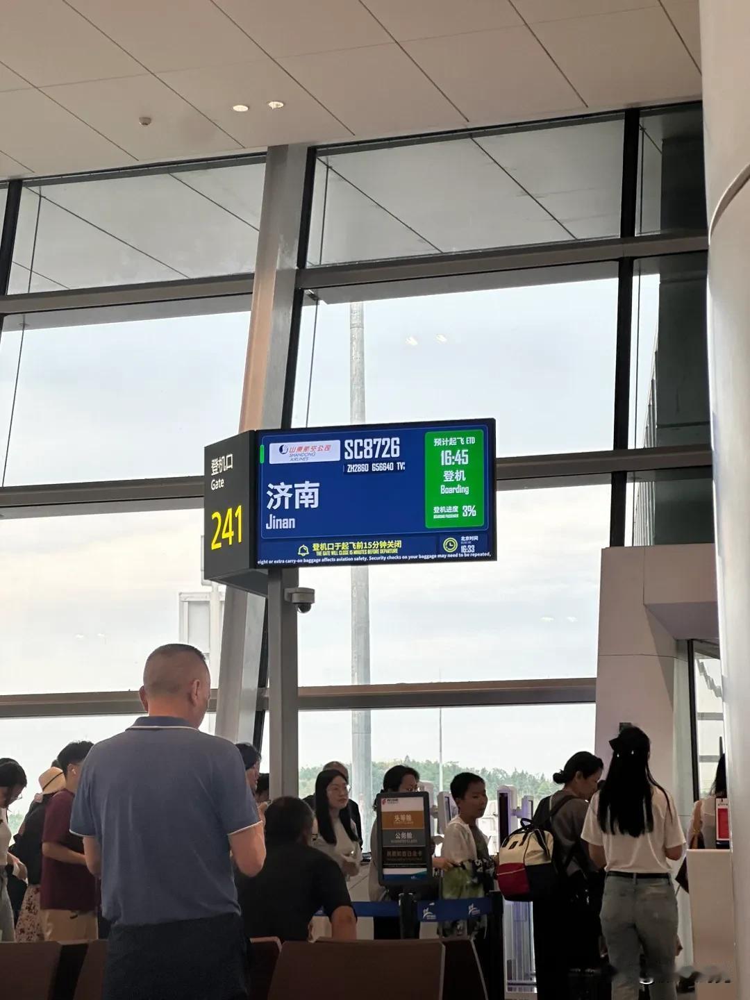 不得不说我们山东航空的服务态度简直太好了！[作揖][赞][赞][赞]
昨天下午，