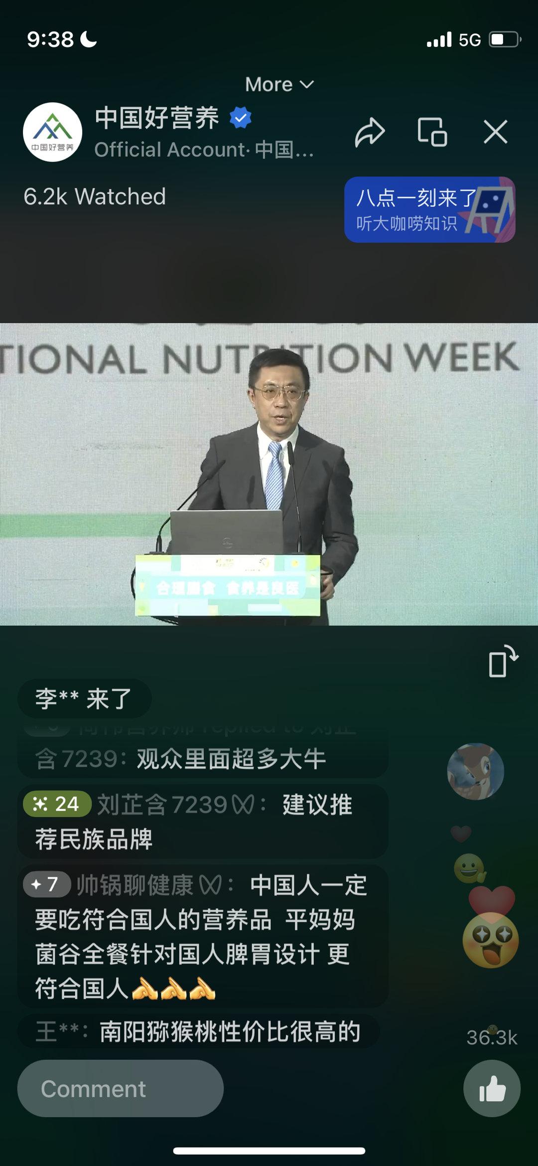 今天是全民营养周开幕式，中国营养届的大咖们都去啦！有各种有意思的科普讲座，平时可