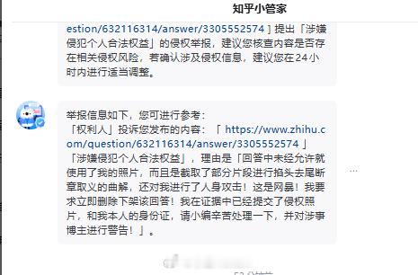 知乎刚刚推送通知，说我关于2023年的上古热门事件的回答被正主投诉了。当时这个事
