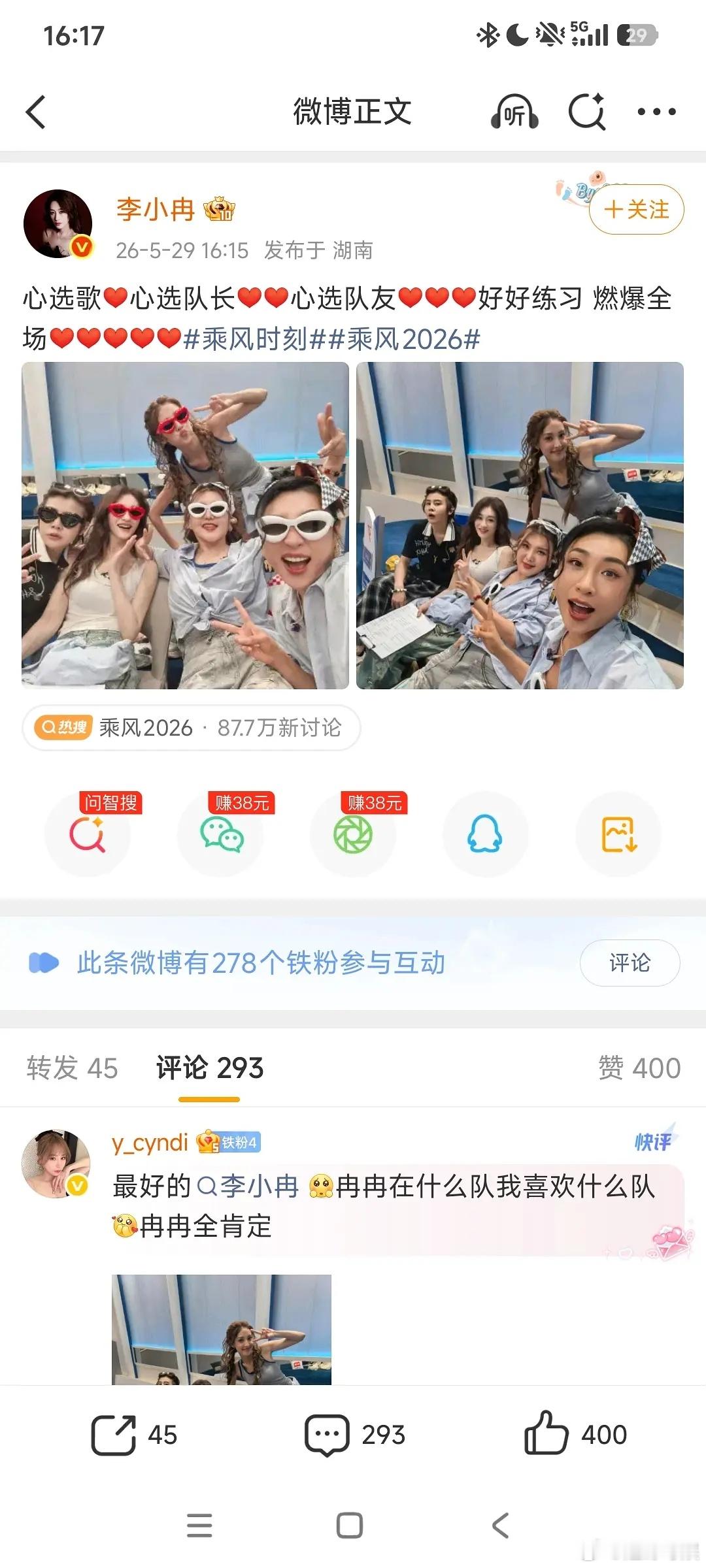 李冉出来刚了