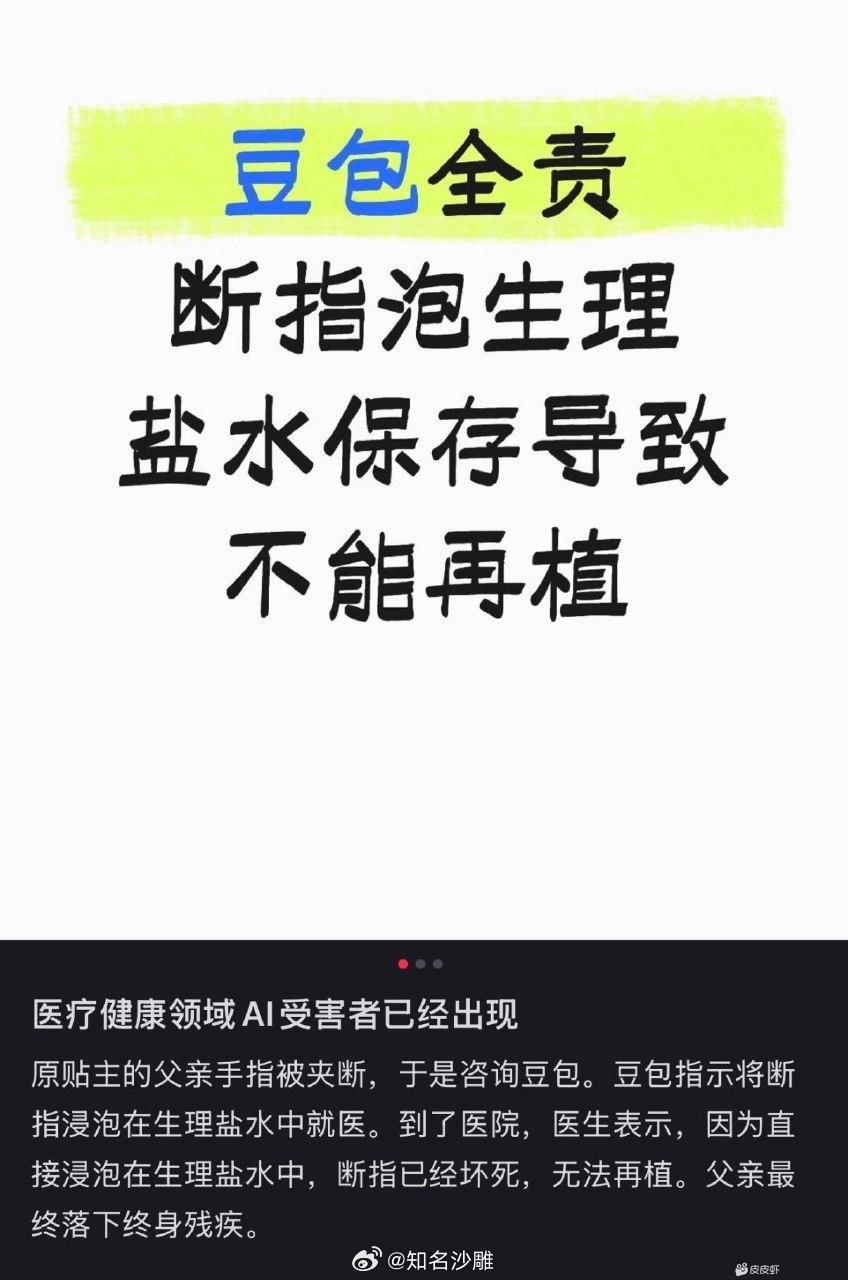 都特码断了还玩手机，问豆包？ 