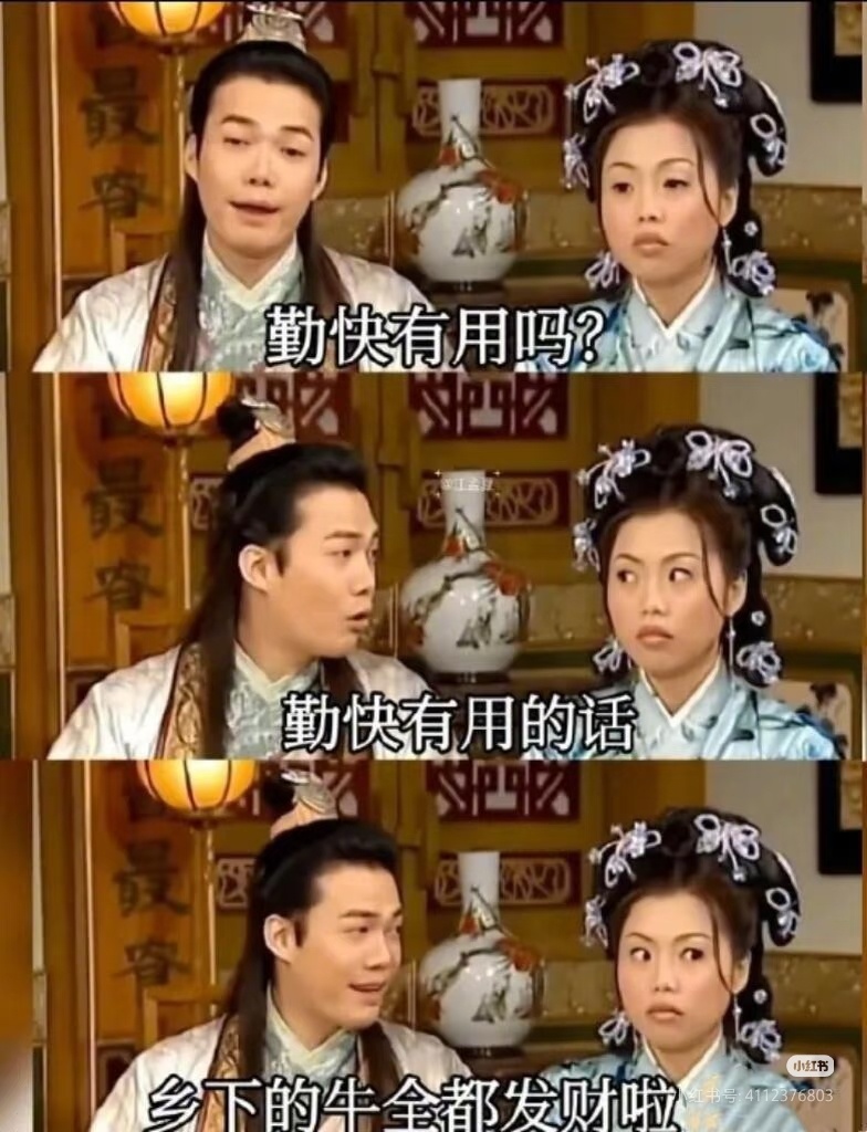 活的有点像拼多多 每天不是和人拼了 就是想砍别人一刀 