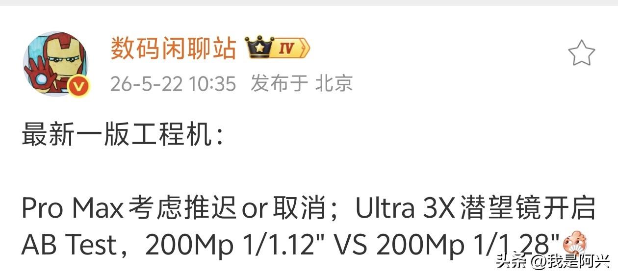 希望OPPO千万别砍掉Pro Max版本，一旦取消，今年9月新机竞争力势必处于劣