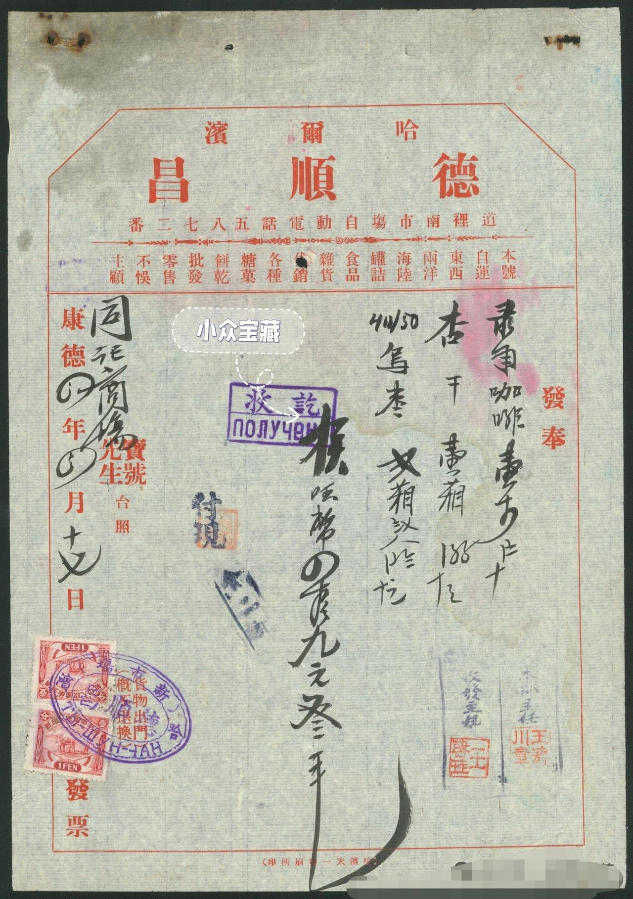 老物件分享