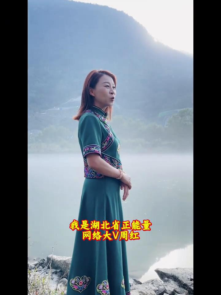 我是湖北省正能量网络大V周红。新智就是新媒体创意与镜头能力，新力是全网传播流量。