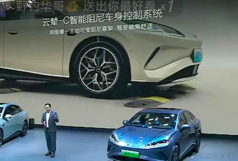 价格战只是小儿科比亚迪真正的大招来了——云辇c下放云辇已发布了两年多仰望腾势方程