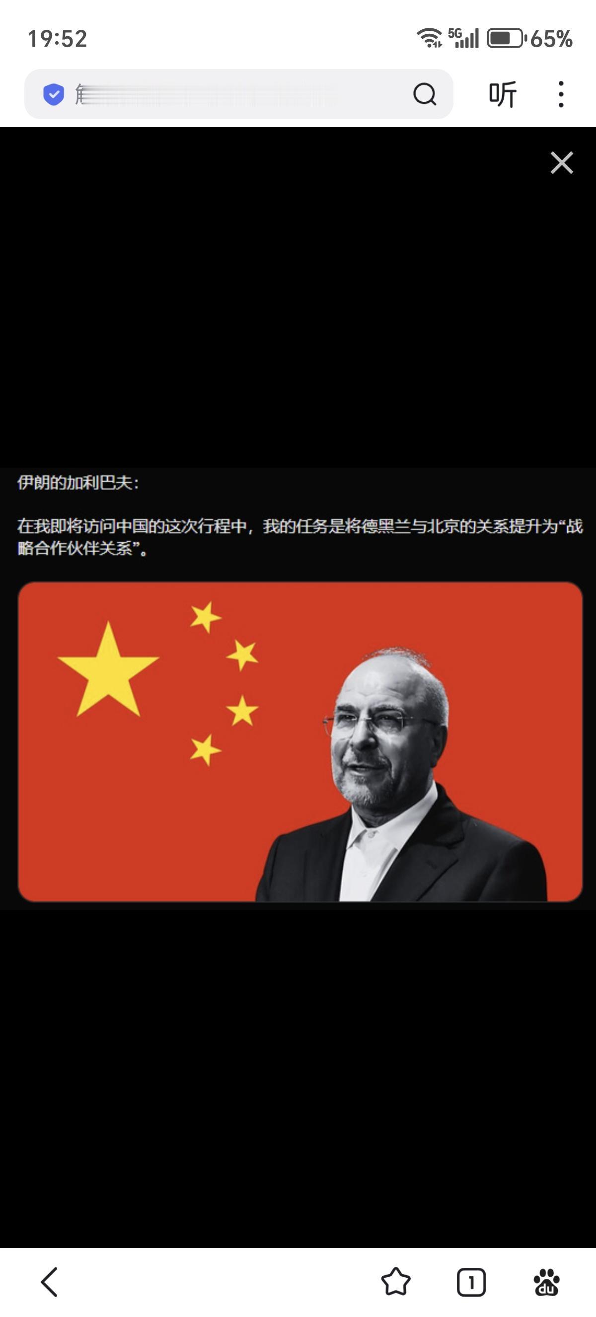 穆罕默德・巴吉尔・加利巴夫2026 年 5 月经伊朗总统提议、最高领袖批准任命，