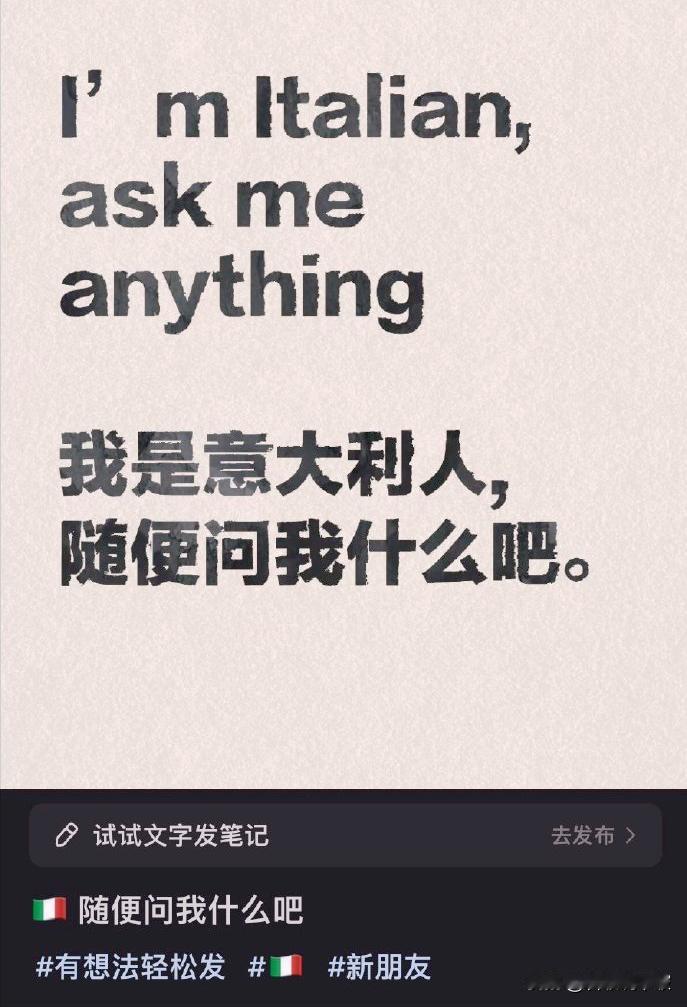 意大利网友和中国网友在小红书干起来了。[捂脸]

内容过于“凶残”，当两地文化交