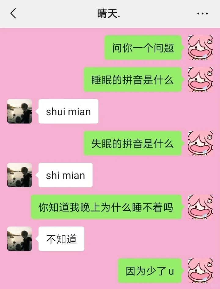 这是找到学霸同道中人了......