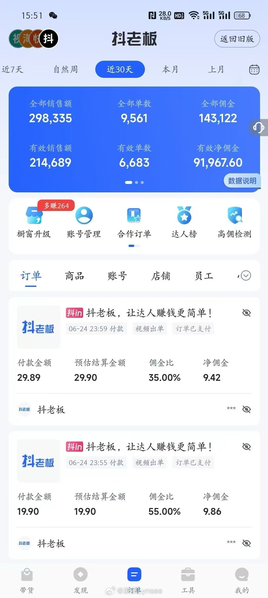 来一波近期达人数据后台（2）昨天截的今年1月/3月/5月 只开完了三期课去年老达
