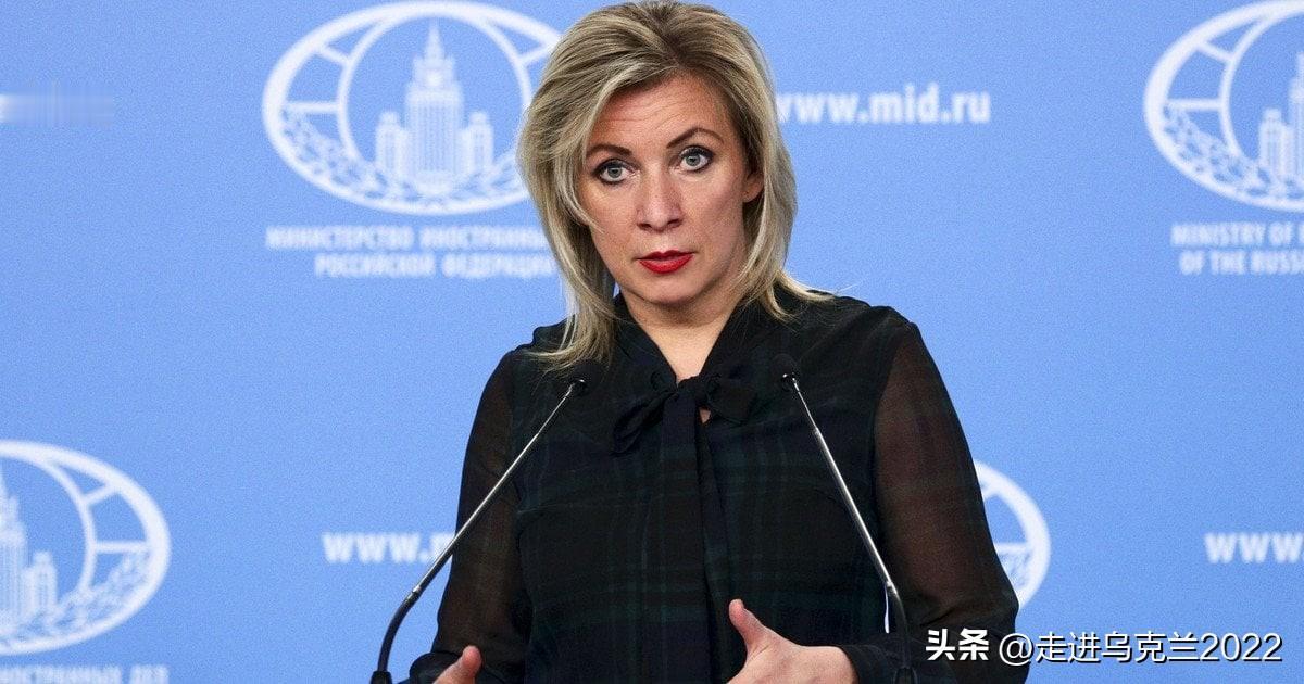 扎哈罗娃因西方军队在乌境内部署，而大发雷霆并发出威胁


俄罗斯外交部发言人扎哈